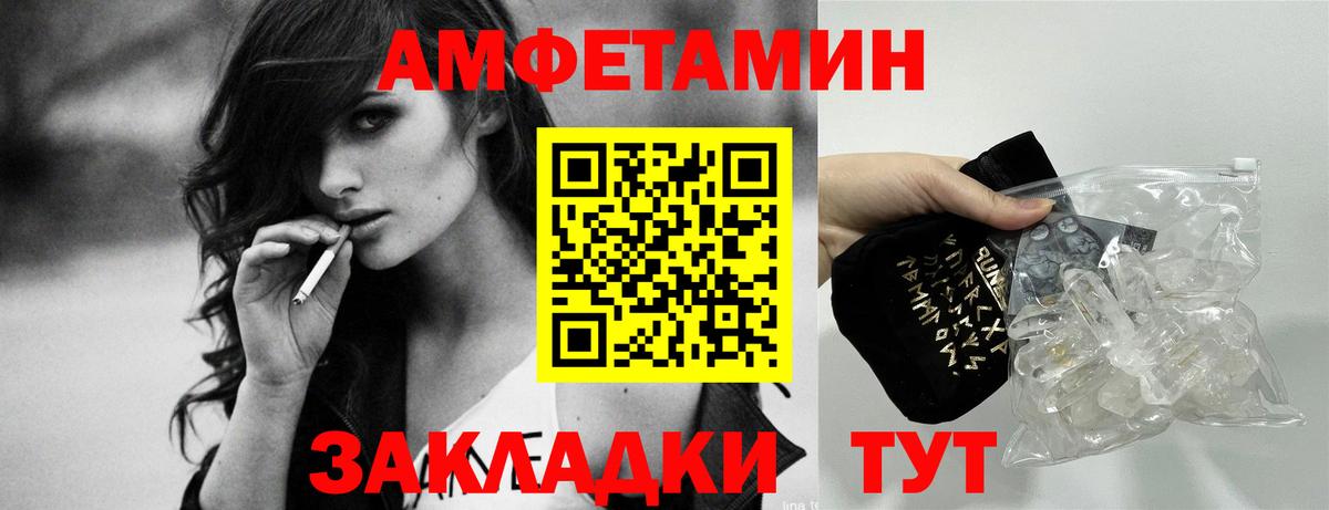 Амфетамин  АМФ  hydra ТОР  АМФЕТАМИН 98%  Вход с VPN  Новороссийск 