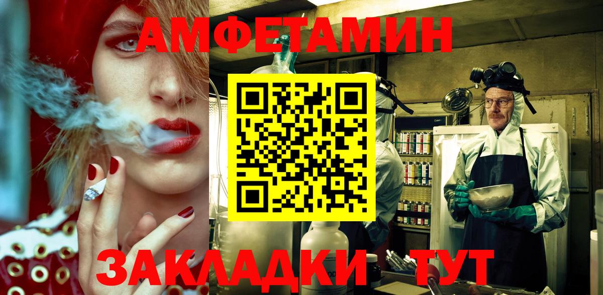 Amphetamine Premium Новороссийск