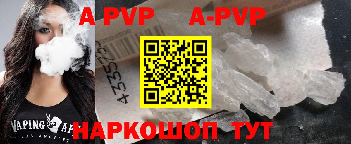 Alfa_PVP СК  A-PVP Соль  Новороссийск  Вход с VPN  Alfa_PVP СК КРИС 