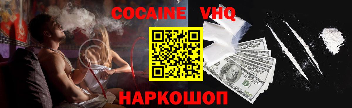Кокаин Перу Новороссийск
