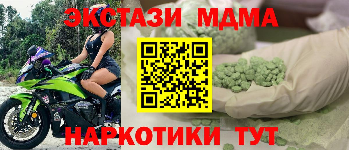 Ecstasy  Экстази круглые  Вход с VPN  Ecstasy 250 мг  Новороссийск 