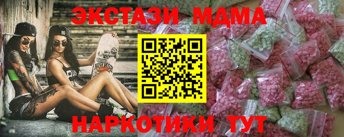 Ecstasy 300 mg Новороссийск