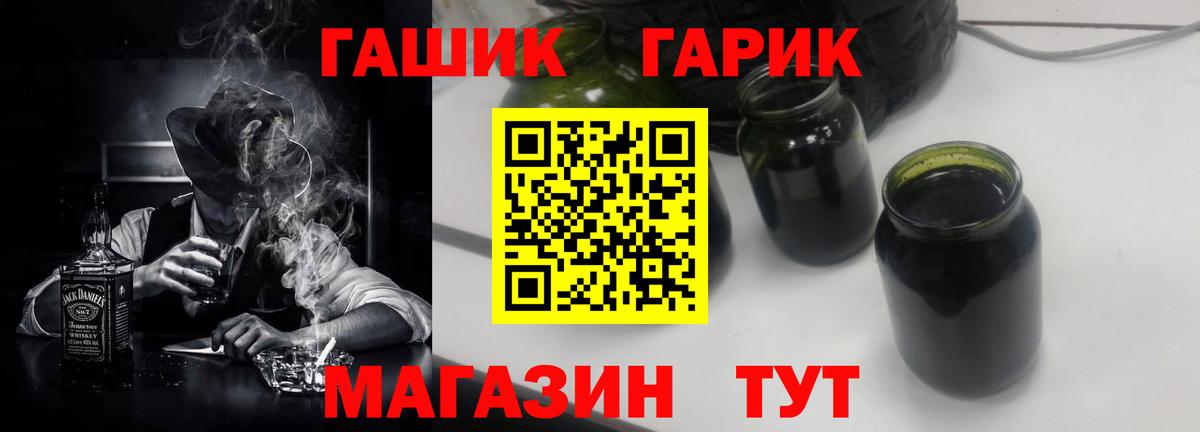Гашиш хэш Новороссийск