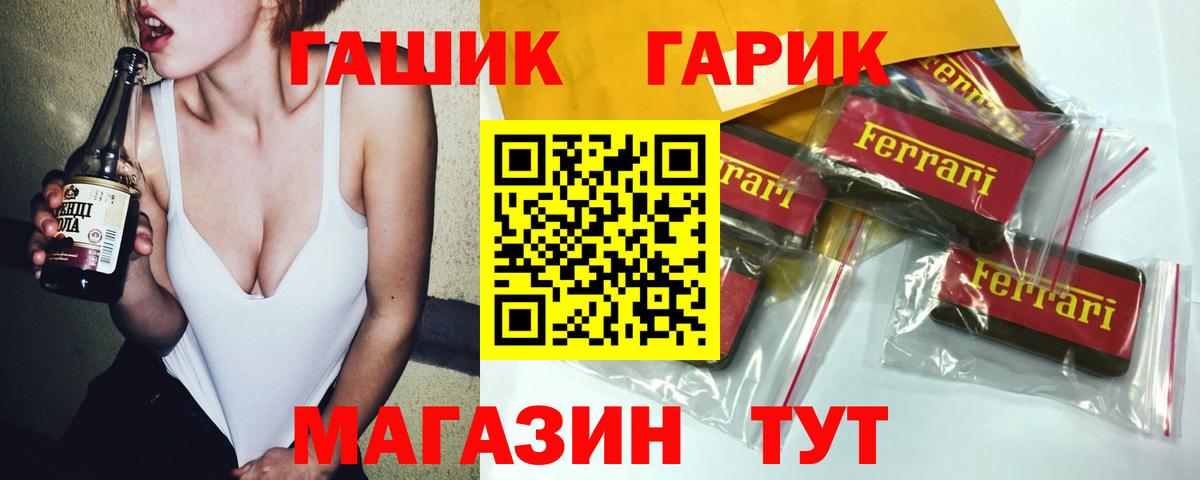 Новороссийск  ГАШИШ Cannabis  ГАШИШ гарик  Вход с VPN 