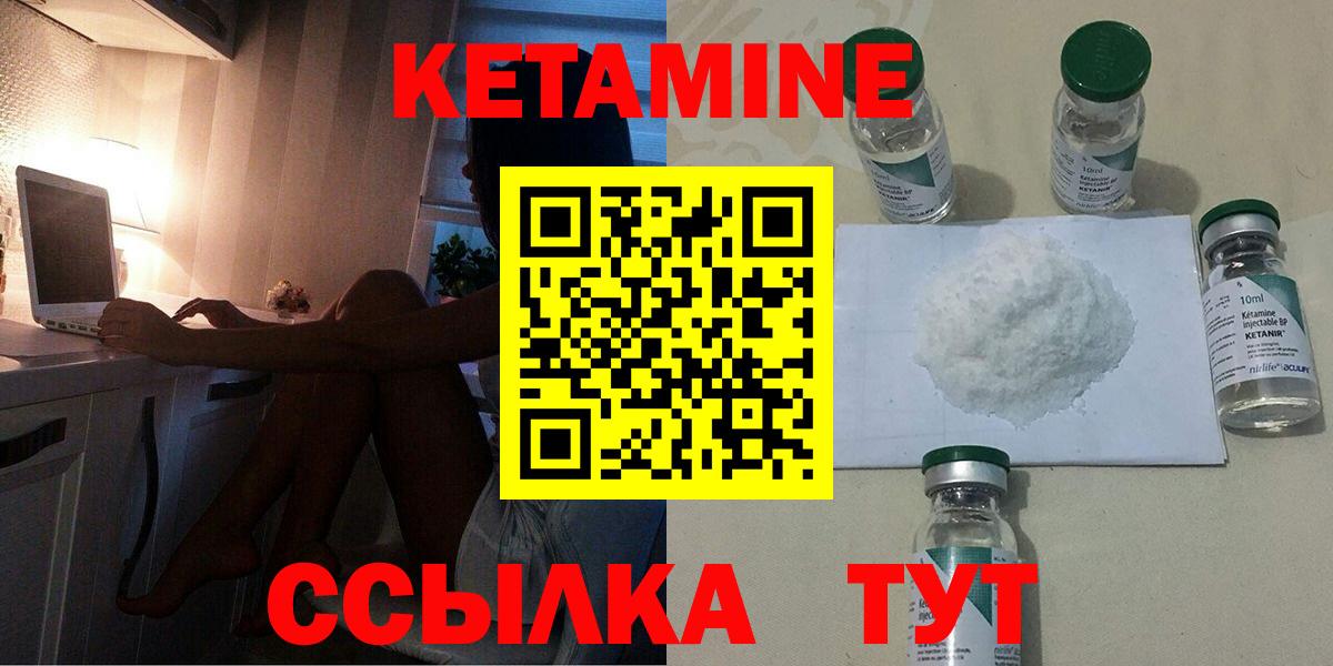 Кетамин VHQ  Вход с VPN  Новороссийск  КЕТАМИН VHQ 
