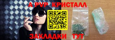 мяу мяу кристалл Бузулук
