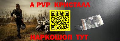 мяу мяу кристалл Бузулук