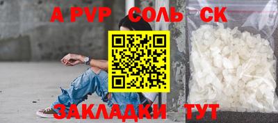 мяу мяу кристалл Бузулук