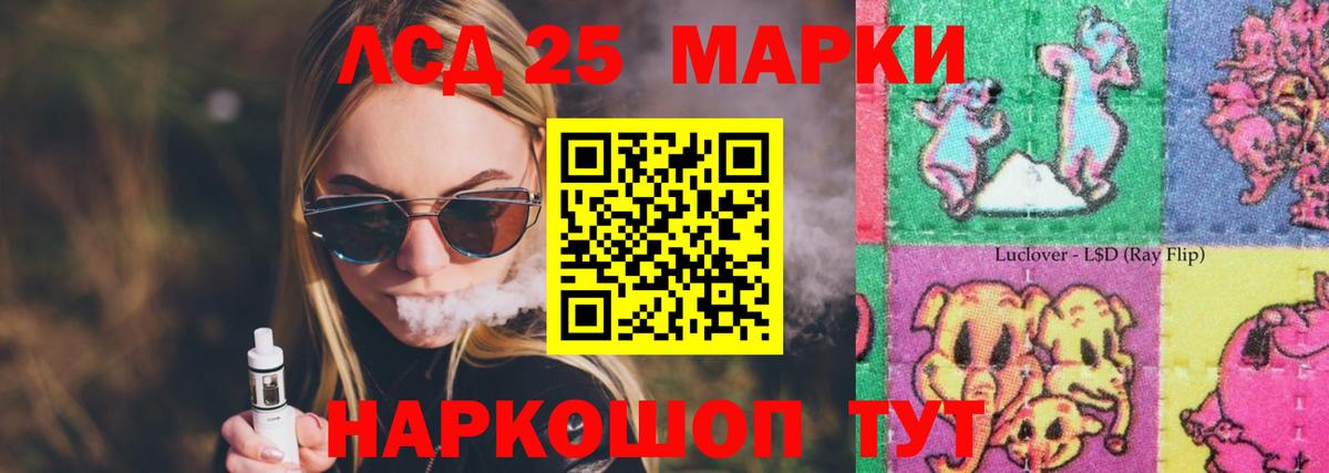 LSD-25 экстази ecstasy Новороссийск