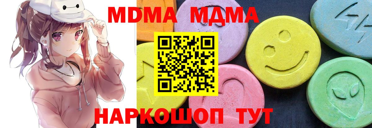 MDMA Molly  Вход с VPN  MDMA VHQ  Новороссийск 