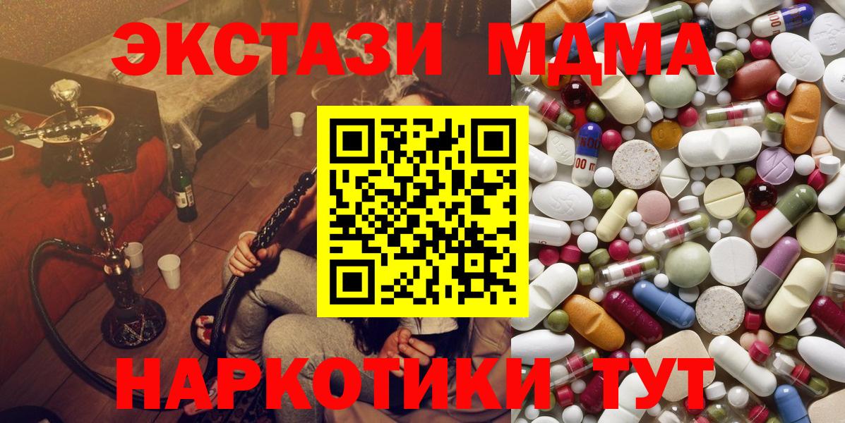 МДМА crystal Новороссийск