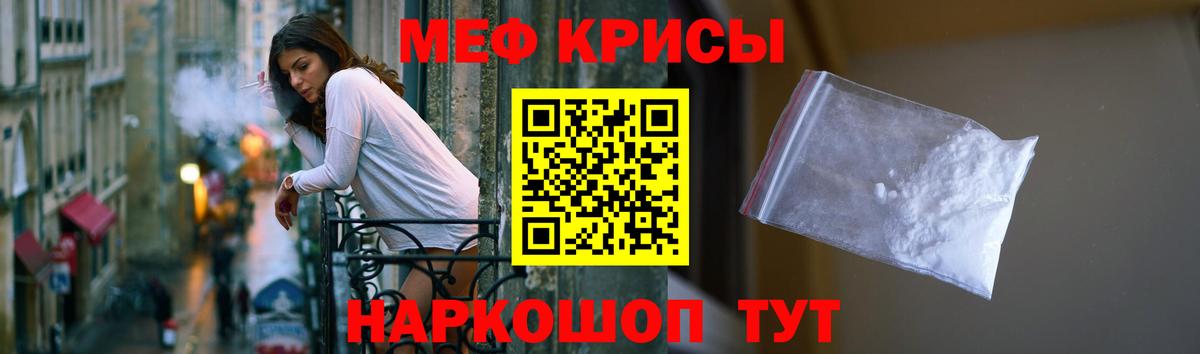 Мефедрон  МЕФ мяу мяу  Вход с VPN  Мефедрон 4 MMC  Мефедрон  Новороссийск 