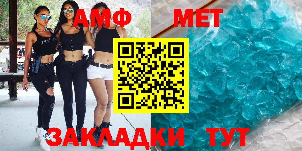 МЕТАМФЕТАМИН винт Новороссийск