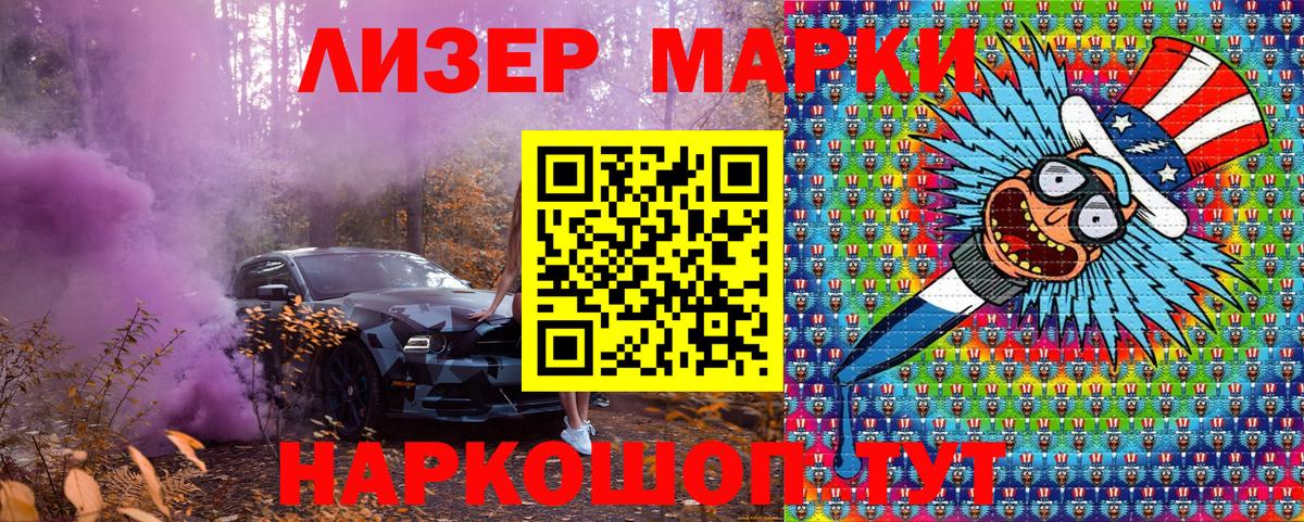 хочу   Марки NBOMe  Вход с VPN  Марки N-bome 1,8мг  Новороссийск 