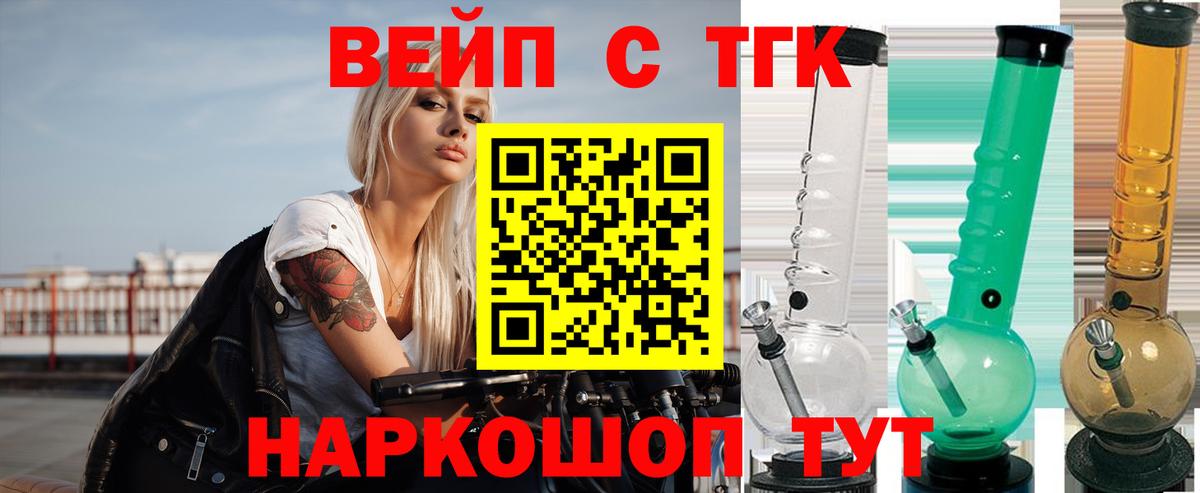 ТГК Wax  Вход с VPN  ТГК Wax  дарнет шоп  Новороссийск 